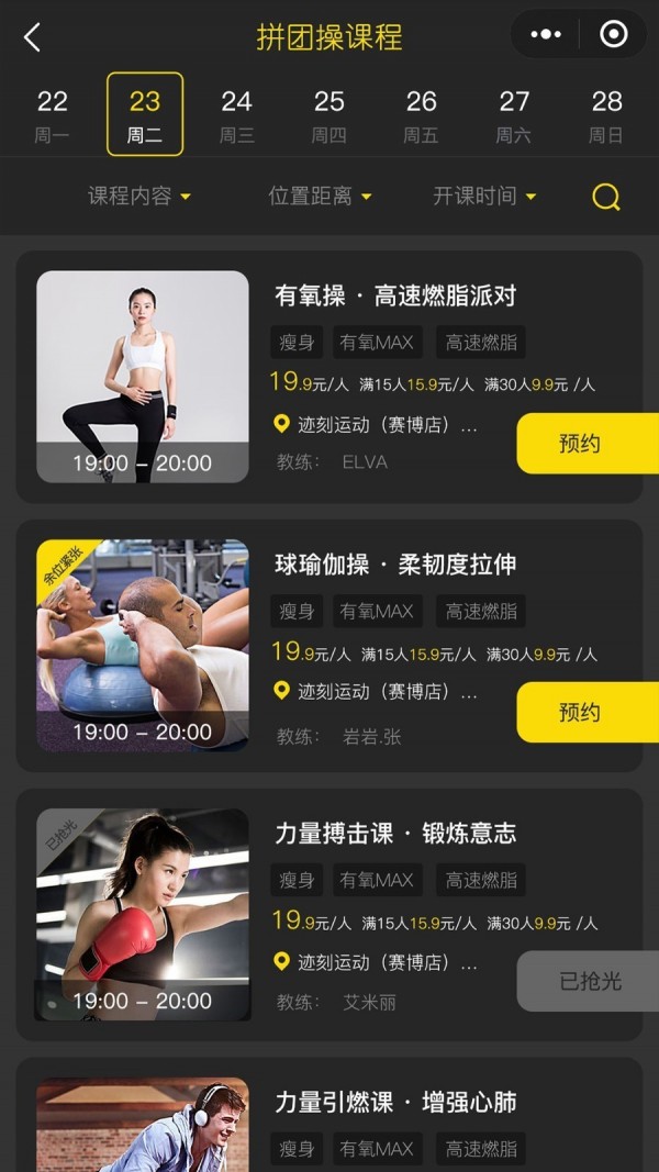跡刻運動場館端3