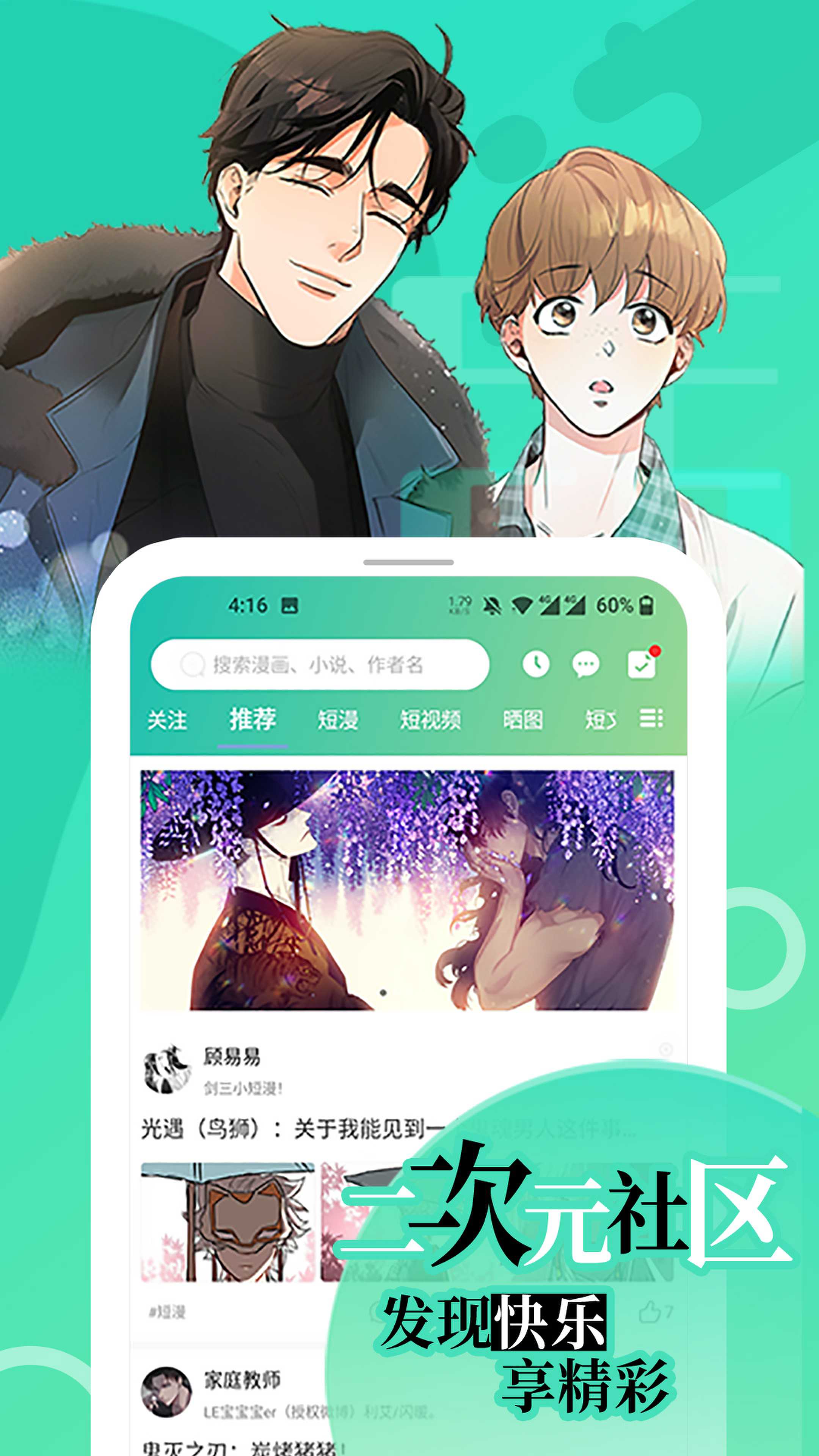 畫涯免費(fèi)版2