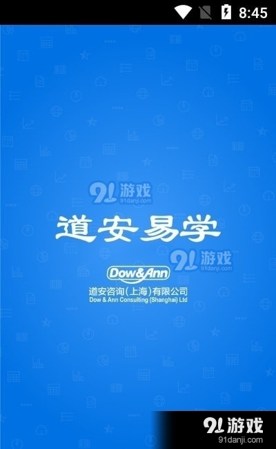 道安易學1