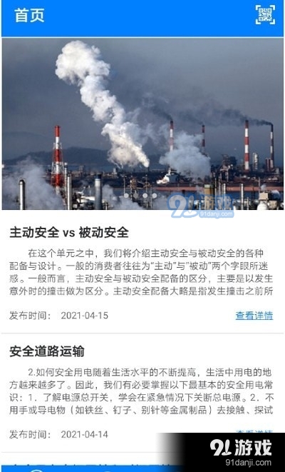道安易學3