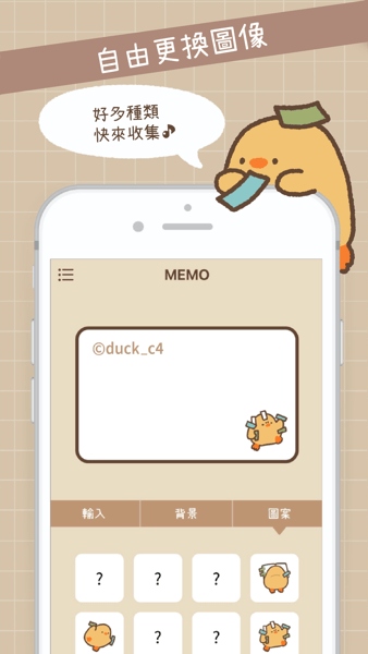 duck memo桌面便簽3