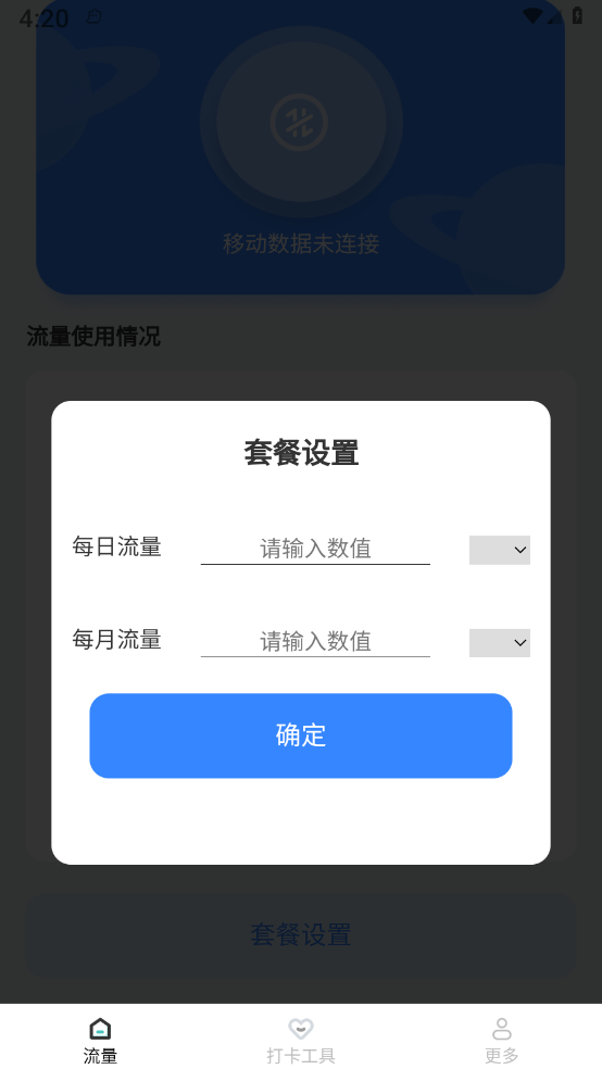 錦繡流量1