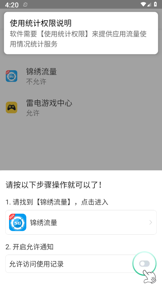 錦繡流量2