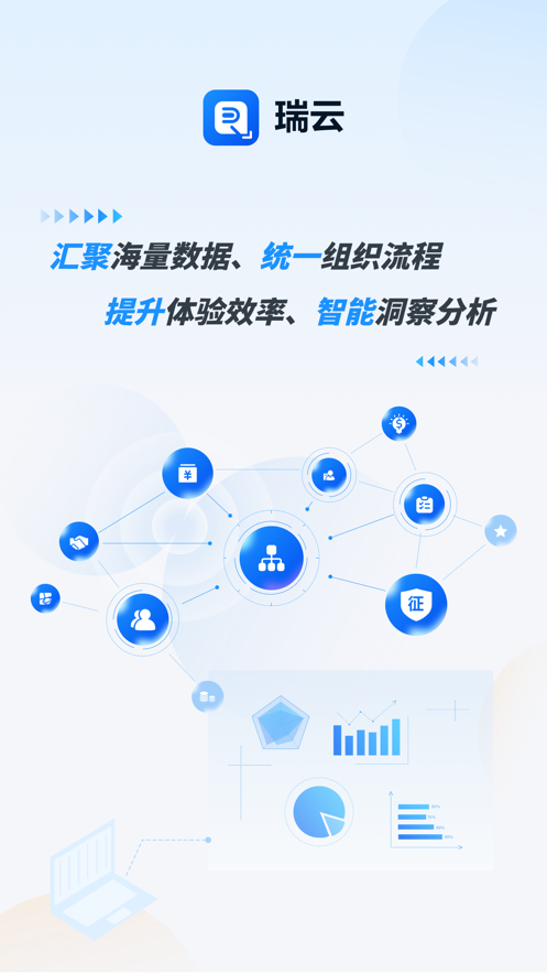 瑞云1