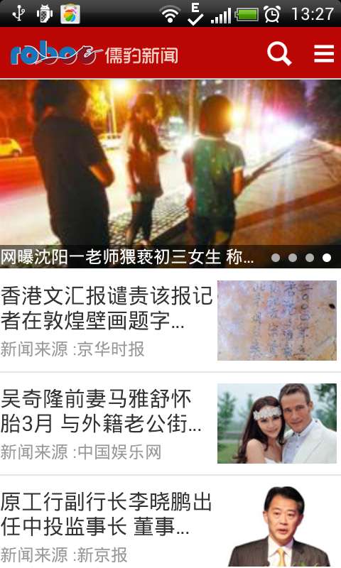 儒豹搜索2