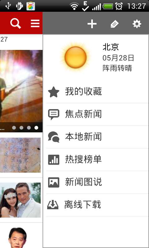 儒豹搜索3