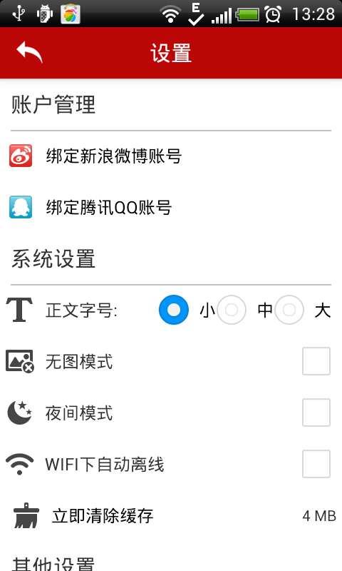 儒豹搜索4