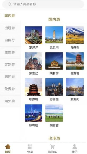 旅分享安卓版v1.0.31