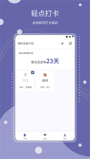 Continuo計劃1