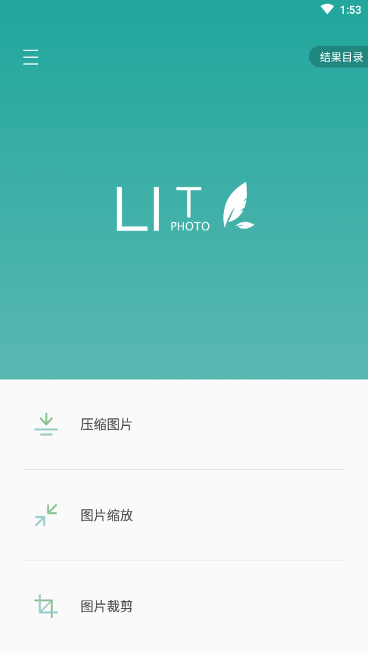 lit圖片壓縮1