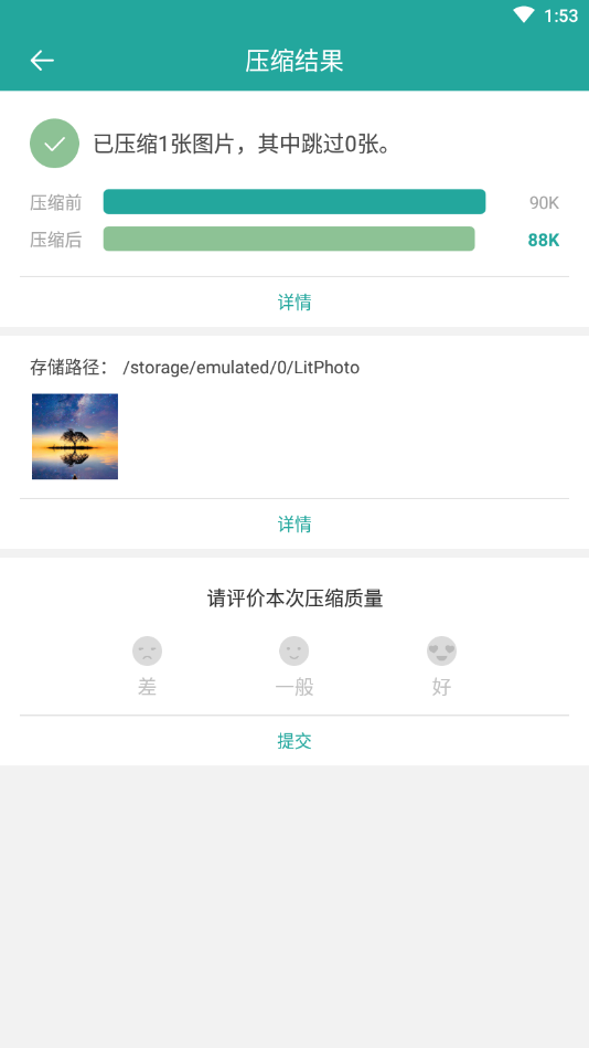 lit圖片壓縮3