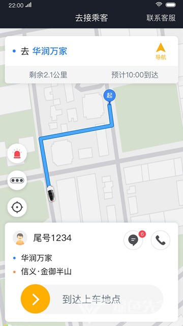 雙創(chuàng)司機(專車代駕汽車工具)V4.40.2 安卓免費版1