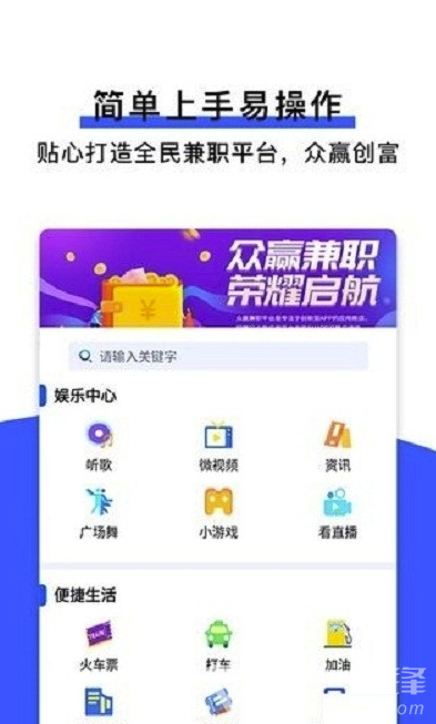 眾贏時空Plus(流量賺錢)V1.0.1 安卓最新版2