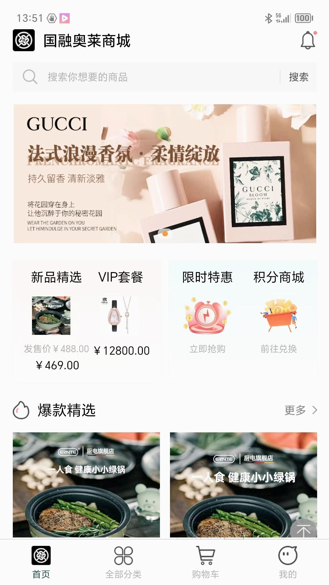 國(guó)融奧萊商城1