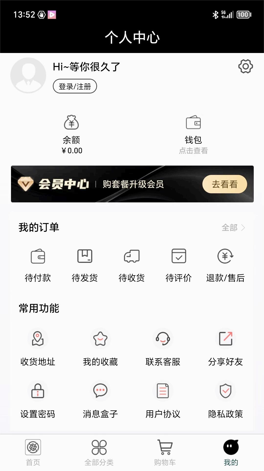 國(guó)融奧萊商城4