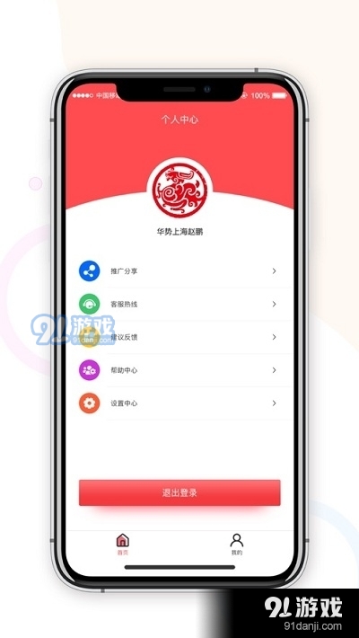 易生展業(yè)寶2