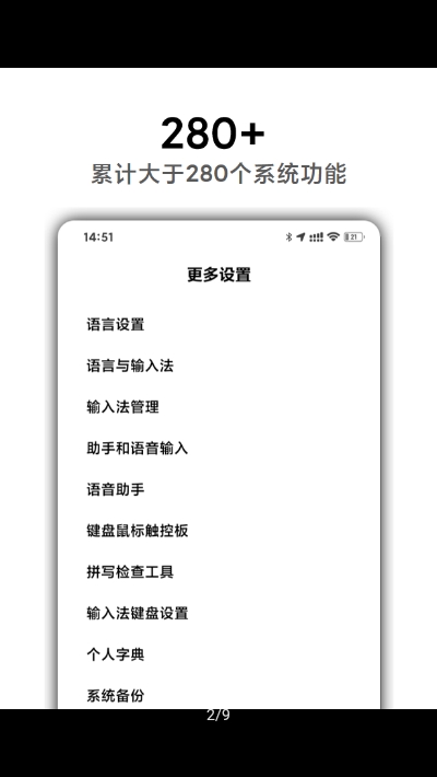 MIUI高級設(shè)置官網(wǎng)3