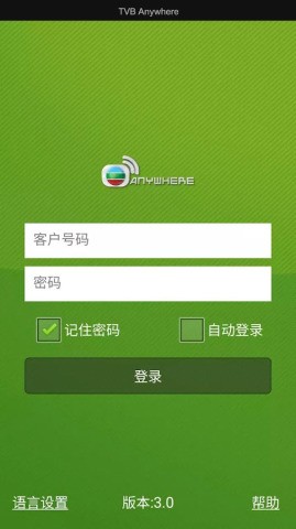 tvbanywhere4