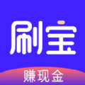 刷寶助手安卓版