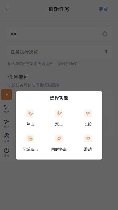手動(dòng)連點(diǎn)器3