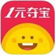 1元奪寶