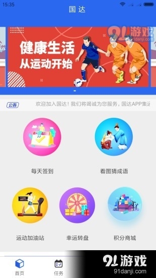 國達1