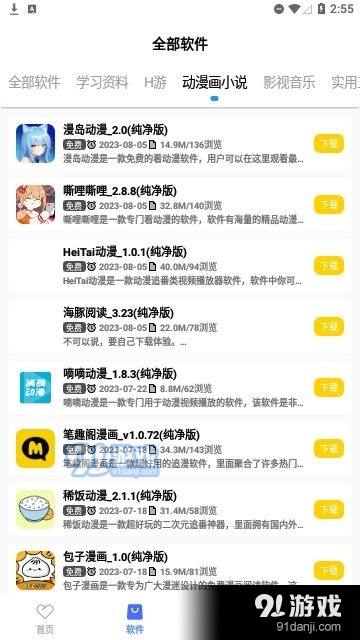 小陽軟件庫1