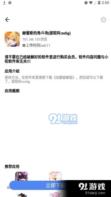小陽軟件庫3