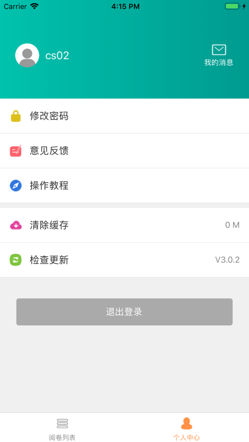 五岳成績(jī)查詢(xún)3