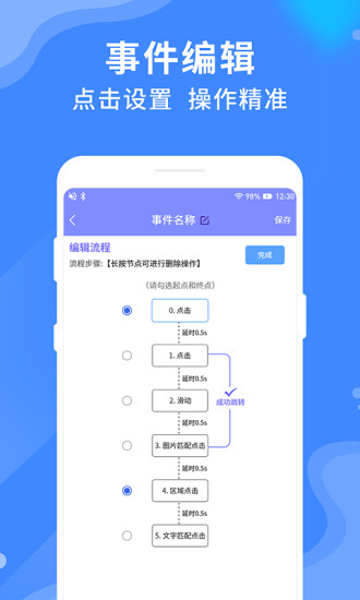 樂網(wǎng)自動點擊器1
