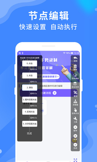 樂網(wǎng)自動點擊器2