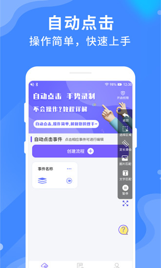 樂網(wǎng)自動點擊器3