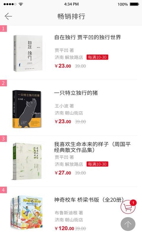 新華悅購1
