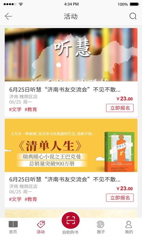 新華悅購2