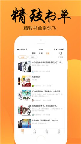 嘿嘿小說(shuō)2