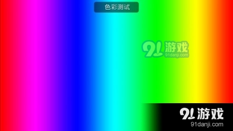 電視屏幕大師2