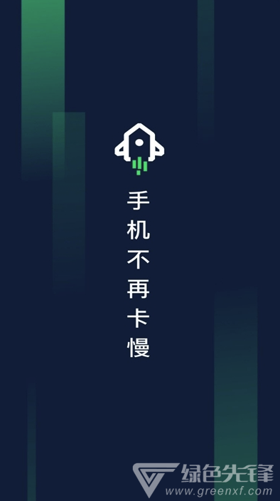 垃圾清理極速版(一鍵降溫操作工具)V1.0.1 安卓手機(jī)版1