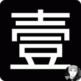 壹個(gè)影視