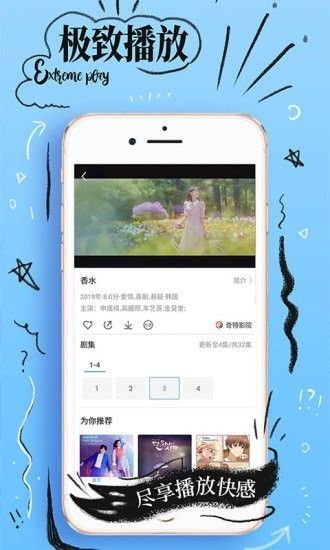 壹個影視3