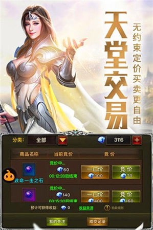 天堂3永恒2