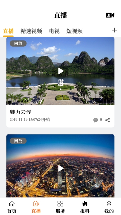 云視線2