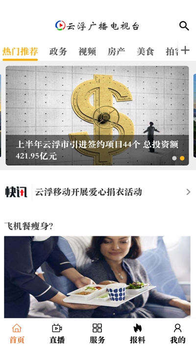 云視線3