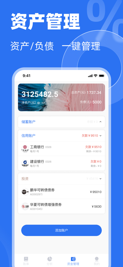 有貝記賬蘋果版7