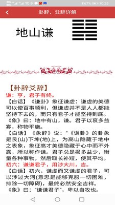 六爻掌上寶最新版4