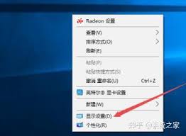 電腦桌面比例變大如何調(diào)整