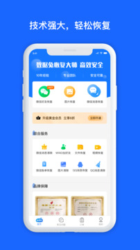 minitool數(shù)據(jù)恢復工具1