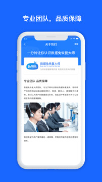 minitool數(shù)據(jù)恢復工具4