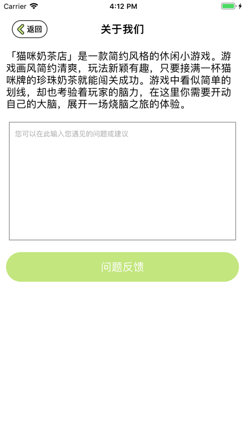 貓咪奶茶店1