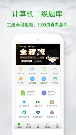 C語(yǔ)言考試題庫(kù)1