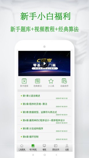 C語(yǔ)言考試題庫(kù)2